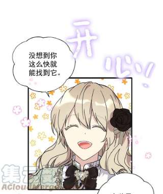 绿荫之冠7.发现魔法石