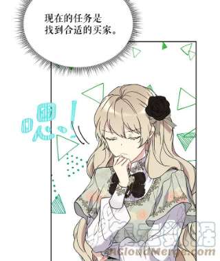 绿荫之冠7.发现魔法石