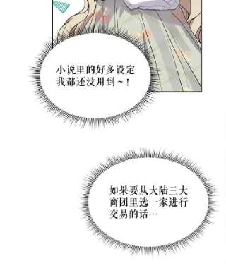 绿荫之冠7.发现魔法石