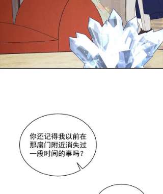 绿荫之冠7.发现魔法石