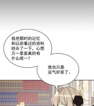 绿荫之冠7.发现魔法石