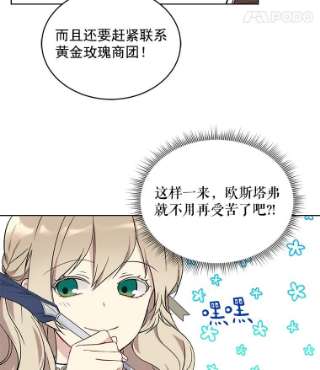 绿荫之冠7.发现魔法石