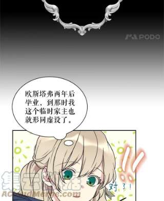 绿荫之冠7.发现魔法石