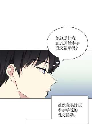 绿荫之冠7.发现魔法石