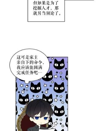 绿荫之冠7.发现魔法石