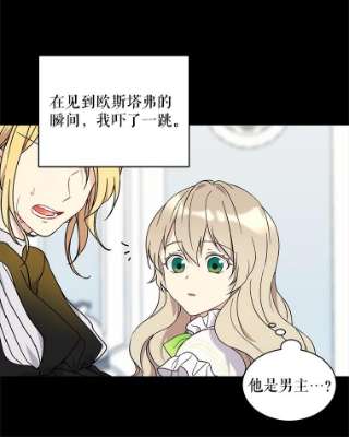 绿荫之冠8.商团主人来访