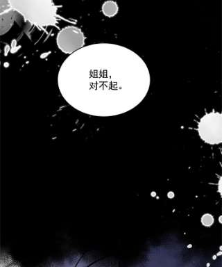 绿荫之冠8.商团主人来访