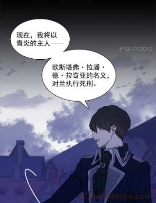 绿荫之冠8.商团主人来访