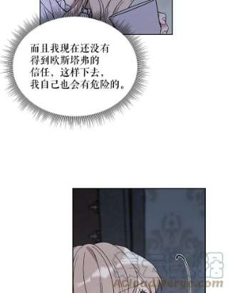 绿荫之冠8.商团主人来访