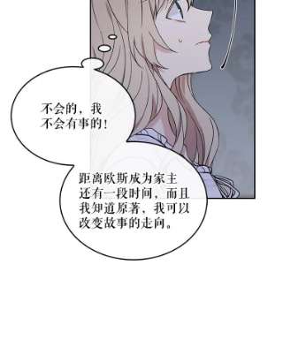 绿荫之冠8.商团主人来访