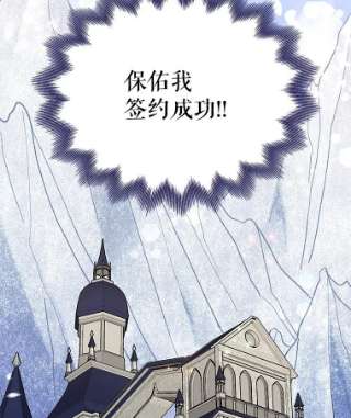 绿荫之冠8.商团主人来访