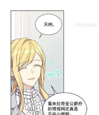 绿荫之冠8.商团主人来访