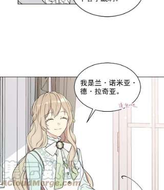 绿荫之冠8.商团主人来访