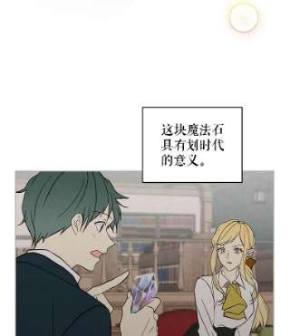 绿荫之冠8.商团主人来访