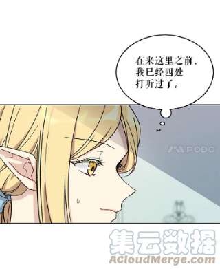 绿荫之冠8.商团主人来访