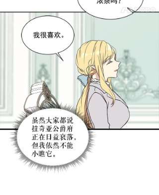 绿荫之冠8.商团主人来访