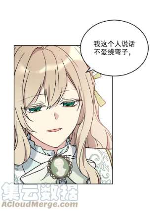 绿荫之冠8.商团主人来访