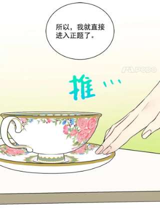 绿荫之冠8.商团主人来访