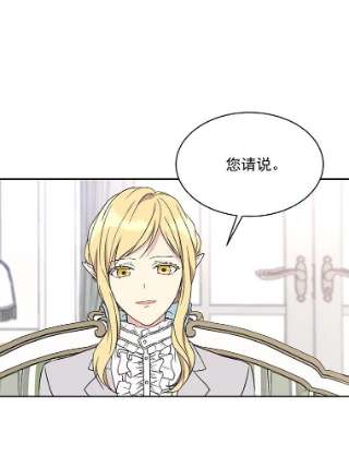 绿荫之冠8.商团主人来访