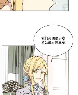 绿荫之冠8.商团主人来访