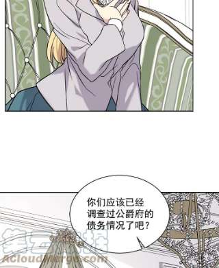 绿荫之冠8.商团主人来访