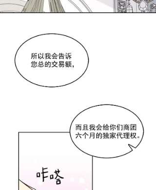 绿荫之冠8.商团主人来访