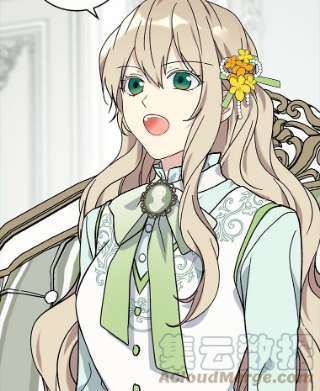 绿荫之冠8.商团主人来访