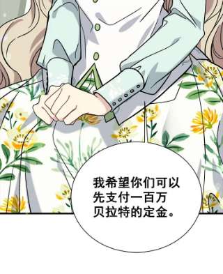 绿荫之冠8.商团主人来访