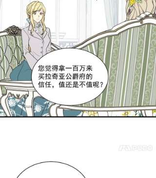 绿荫之冠9.公爵府有救了