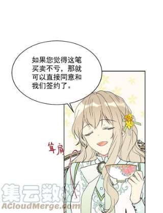 绿荫之冠9.公爵府有救了