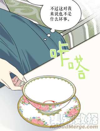绿荫之冠9.公爵府有救了