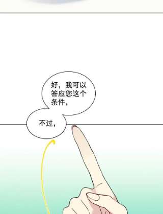 绿荫之冠9.公爵府有救了