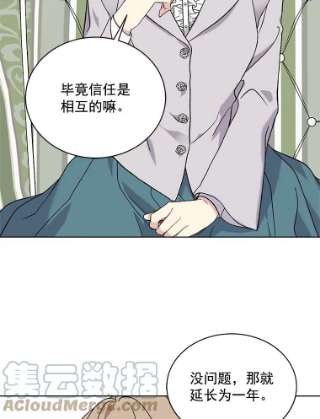 绿荫之冠9.公爵府有救了