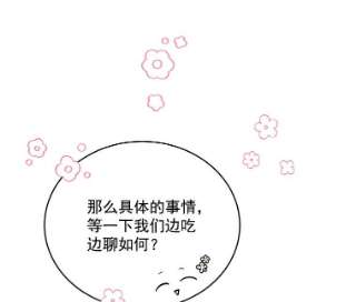 绿荫之冠9.公爵府有救了