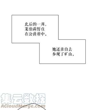 绿荫之冠9.公爵府有救了