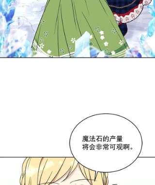 绿荫之冠9.公爵府有救了