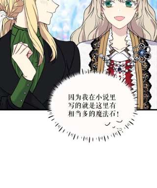 绿荫之冠9.公爵府有救了