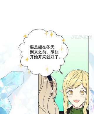 绿荫之冠9.公爵府有救了