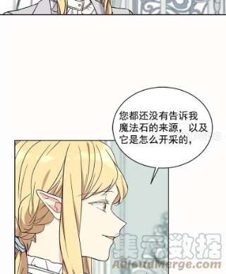 绿荫之冠9.公爵府有救了