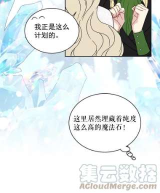 绿荫之冠9.公爵府有救了