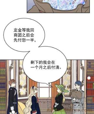 绿荫之冠9.公爵府有救了