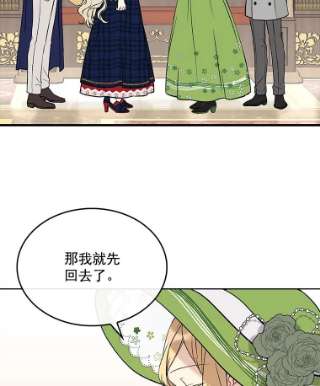 绿荫之冠9.公爵府有救了