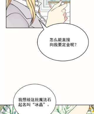 绿荫之冠9.公爵府有救了
