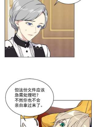 绿荫之冠9.公爵府有救了