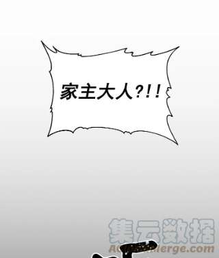 绿荫之冠9.公爵府有救了