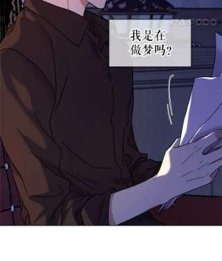 绿荫之冠9.公爵府有救了