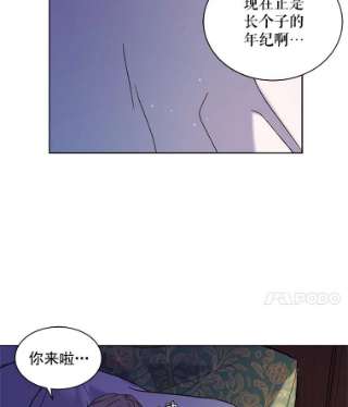 绿荫之冠9.公爵府有救了