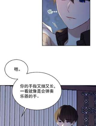 绿荫之冠9.公爵府有救了