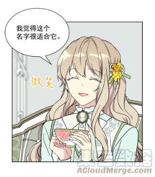 绿荫之冠9.公爵府有救了