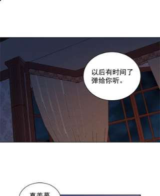 绿荫之冠9.公爵府有救了